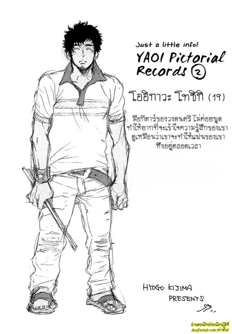 เรื่องราวทั้ง 7 ของเหล่าหนุ่มๆ 01-6